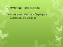 Разработка электронных образовательных ресурсов