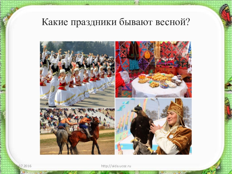 Какой праздник самый. Какиеп рпаздники бывают. Бывают праздники. Какие бывают праздники картинки. Праздники виды праздников.