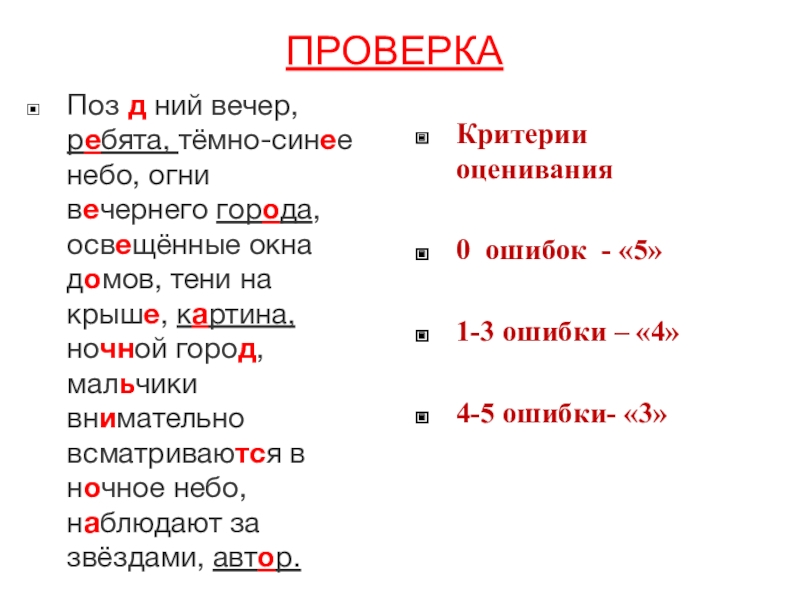 ПРОВЕРКАПоз д ний вечер, ребята, тёмно-синее небо, огни вечернего города, освещённые окна домов, тени на крыше, картина, ночной город,