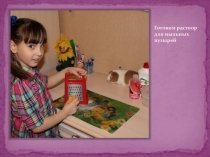 Муниципальная конференция Младшие школьники в научном поиске. Презентация к докладу на тему Что будет, если заморозить мыльные пузыри