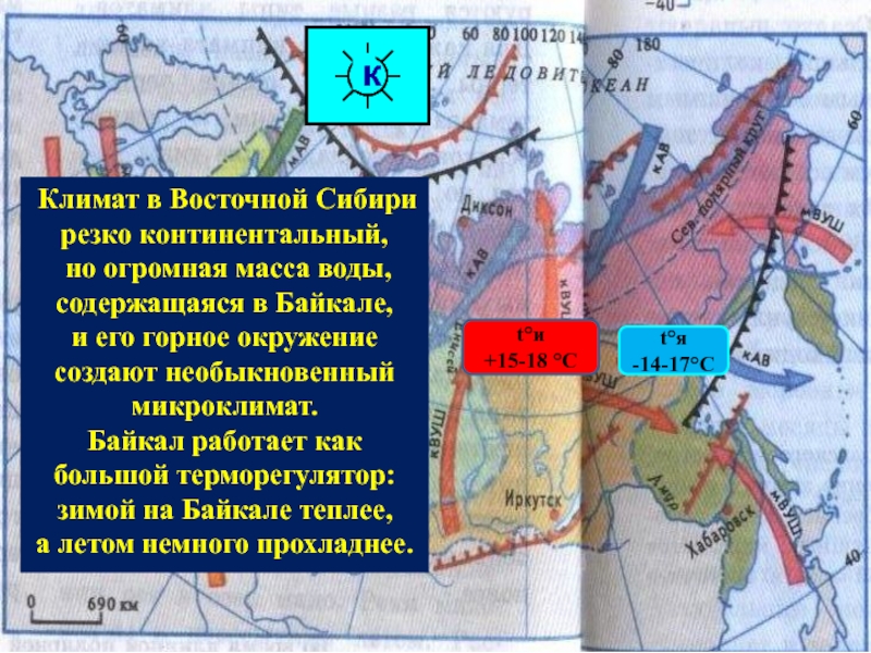 Северо восточная сибирь характеристика по плану 8 класс