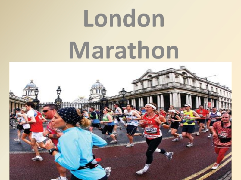 Презентация Презентация по теме Лондонский марафон(10 класс)
