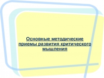 Презентация по биологии на тему Крупный рогатый скот и отрасли скотоводства