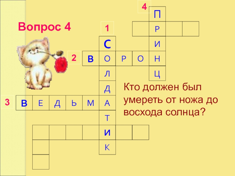 Составить кроссворд по сказкам андерсена. Кроссворд по сказкам г.х.Андерсена. Кроссворд сказки Андерсена. Кроссворд по сказкам Андерсена. Кроссворд по сказке Соловей Андерсен.