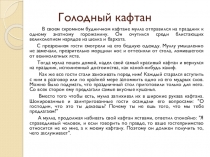 Презентация к уроку по теме Социальная структура и социальные отношения