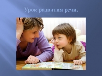 Презентация к уроку по развитию речи в 3 классе коррекционной школе VIII вида по теме Курица