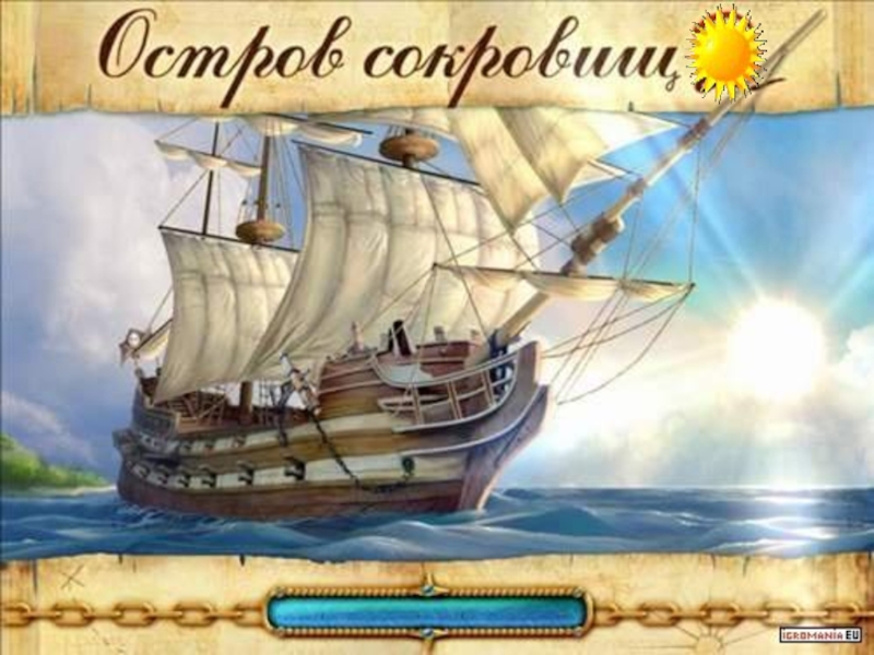 Презентация: Проверка деления умножением  3 класс