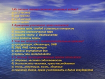 Уголовная ответственность несовершеннолетних