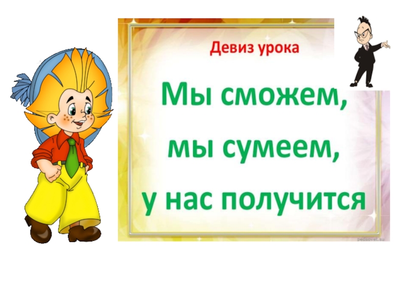 Не только одно но и другое 4 класс пнш презентация