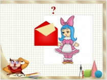 Презентация к уроку математики во 2 классе Периметр прямоугольника