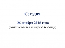 Презентация по биологии на тему: Гигиена сердечно-сосудистой системы (8 класс)