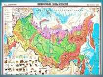Презентация к уроку окружающего мира по теме Освоение Сибири