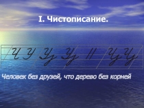 Презентация по русскому языку Части речи