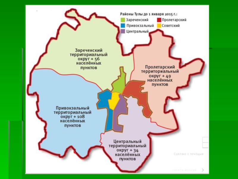 Тула округи. Карта Тулы с районами города. Границы районов Тулы на карте. Районы Тулы на карте. Муниципальное образование город Тула на карте.