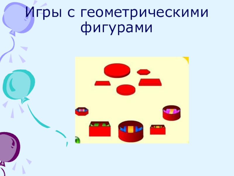 Презентация по математике старшая группа