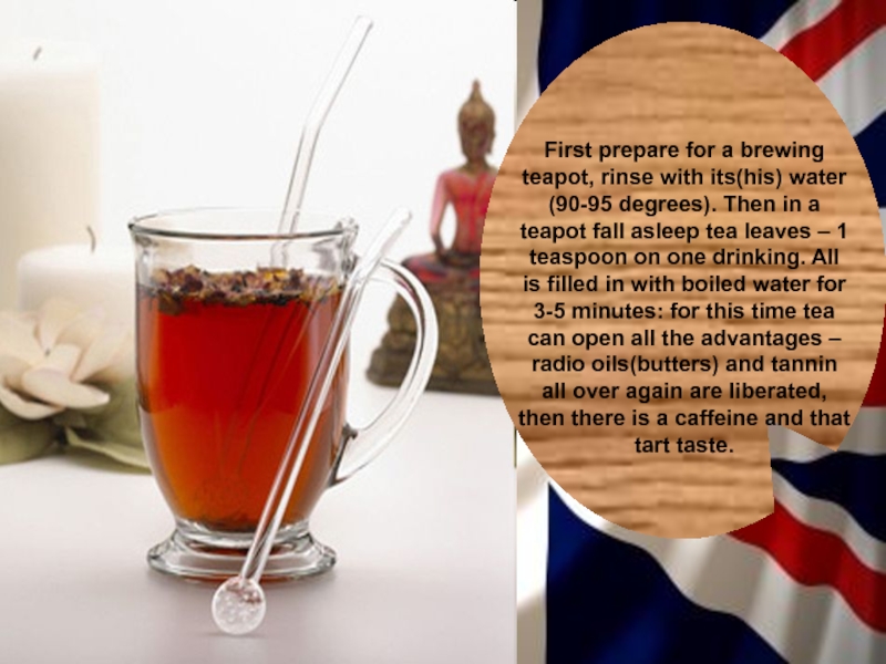 First prepare for a brewing teapot, rinse with its(his) water (90-95 degrees). Then in a teapot fall