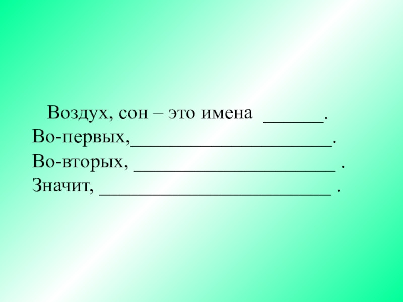 Записка 2 класс перспектива презентация