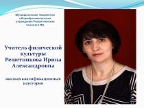 Информация о своих профессиональных достижениях