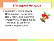 Презентация по окружающему миру на темуРастениеводство в нашем крае