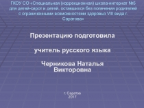 Презентация Наиболее значимые составляющие профессиональной культуры учителя
