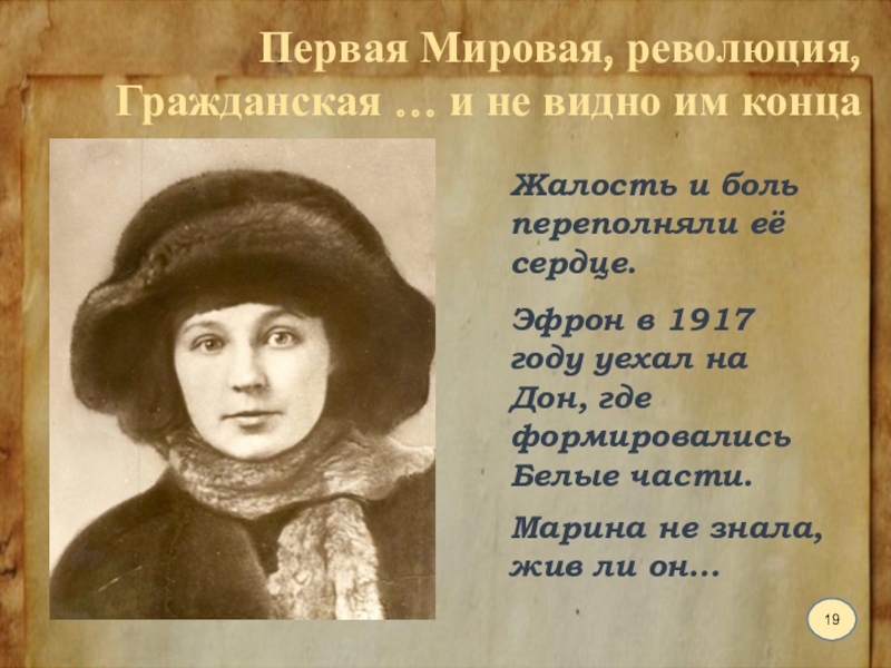 Стихотворение бабушка цветаевой. Цветаева. Портрет бабушки Цветаевой. Портрет бабушки Марины Цветаевой.