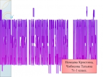 Правильная осанка