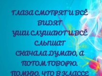 Презентация к уроку математики Решение примеров и задач на деление