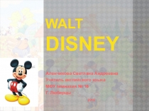 Презентация к уроку. Тема: Мультфильмы. Уолт Дисней.
