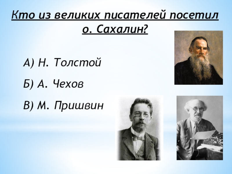 Контрольная работа великий русский писатель