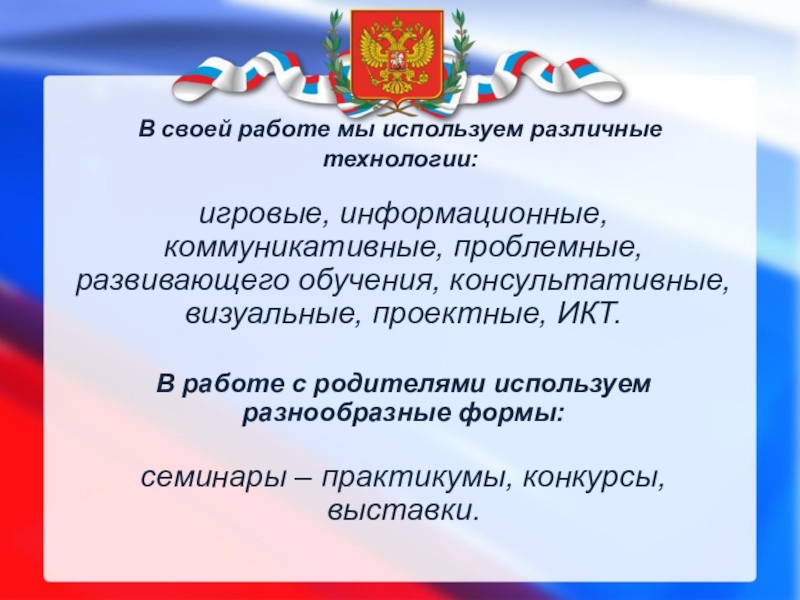 План патриотического воспитания в детском саду