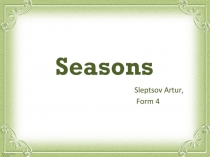Презентация по английскому языку Seasons (4 класс)