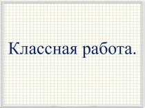 Нахождение дроби от числа