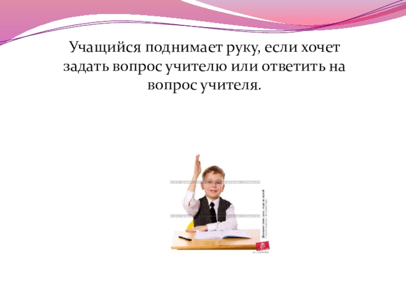 Вопросы учителя ученику