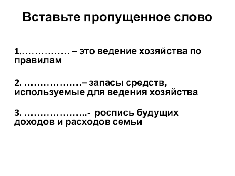 Вставьте пропущенное слово файла это последовательность символов добавляемых к имени