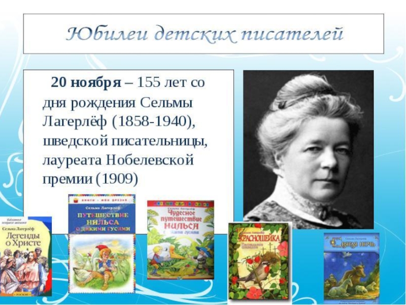 План к рассказу святая ночь 4 класс сельма лагерлеф