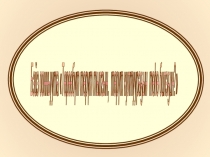 Презентация по якутскому языку и литературе 5 класс