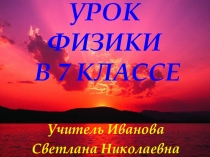 Презентация по физике на тему: Сила упругости. Закон Гука.