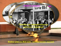 Презентация по истории Восстановление экономики после войны(9 класс)