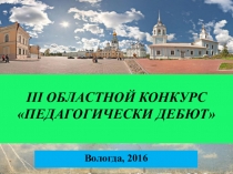 Проект - англоязычный лагерь Полиглот.