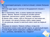 Презентация Творческий отчет учителя математики