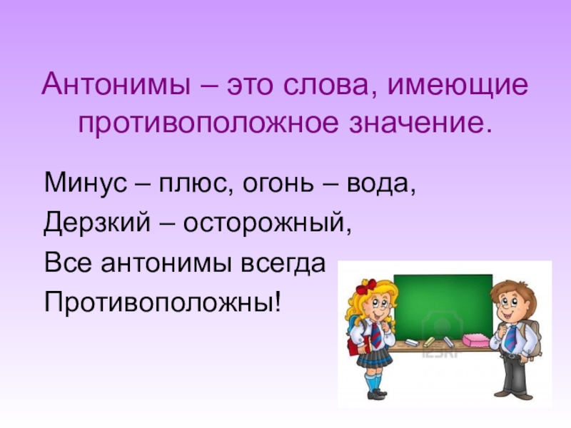 Презентация по родному русскому языку 2 класс как можно объяснить значение слова