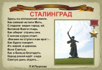 Города-герои