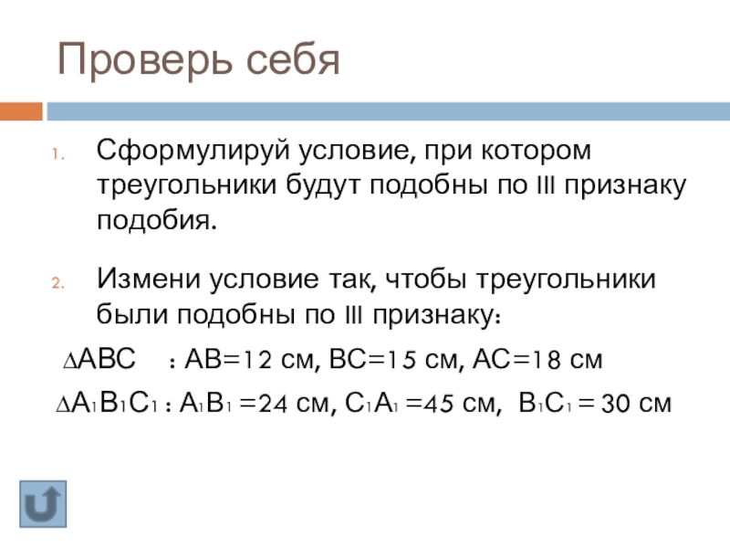 Подобие 11 класс