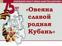 Урок памяти Неизвестный герой