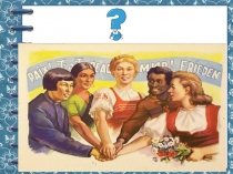 Презентация урока -практикума по обществознанию на тему Нации и межнациональные отношения ( 8 класс)