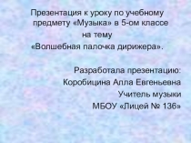 Творческая презентация к уроку