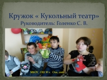 Развитие и коррекция индивидуальных и творческих способностей детей