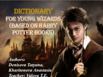 Исследовательский проект. Словарь юного волшебника по книгам Гарри Поттер (А Dictionary For Young Wizards based on Harry Potter books)