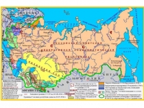 Презентация к уроку окружающего мира по теме Современная Россия