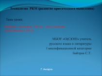 Презентация. Работа с текстом. Текст – рассуждение (подготовка к ЕГЭ)